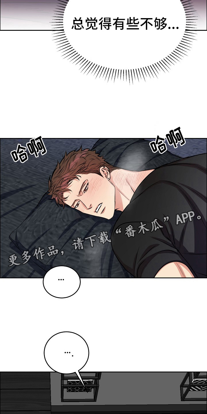 花花贵公子漫画,第4话1图