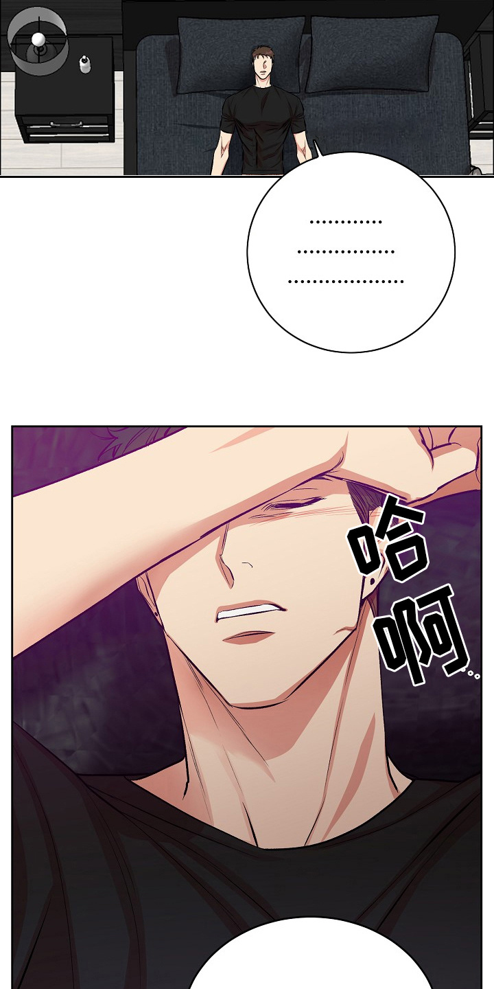 花花贵公子漫画,第4话2图