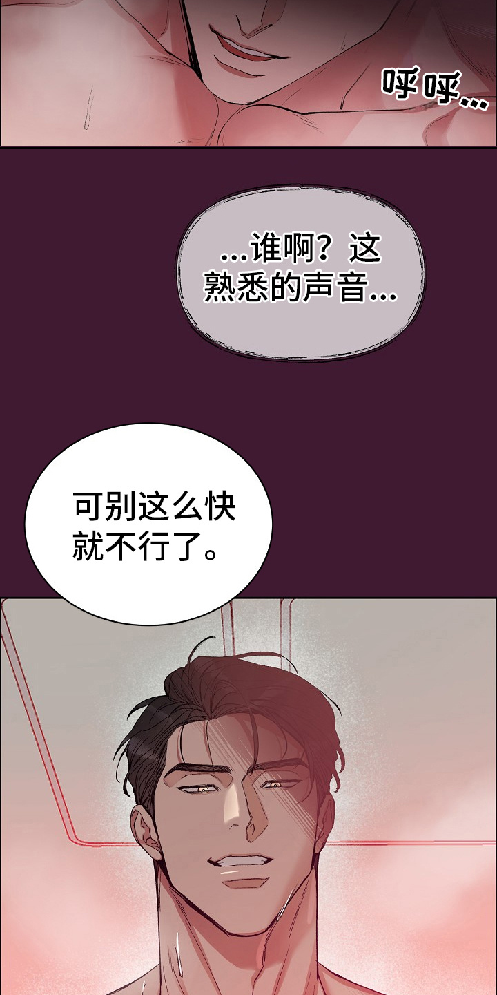 花花贵公子漫画,第1话2图