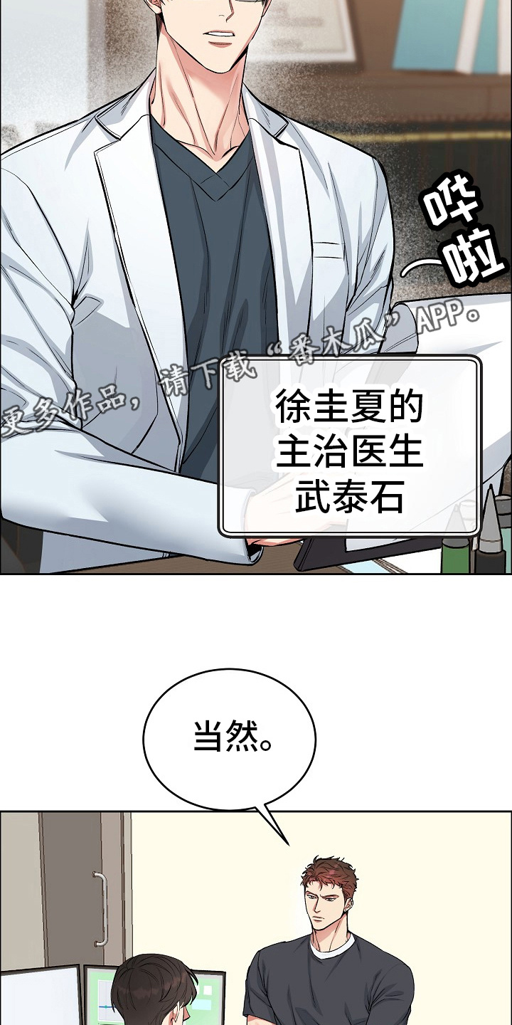 花花公子贵阳店漫画,第4话1图