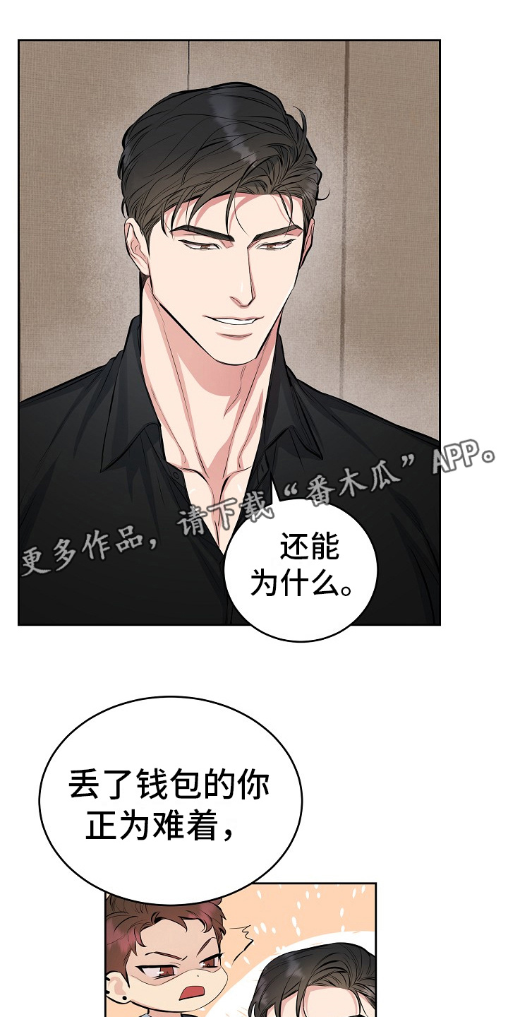 花花贵公子漫画,第7话1图