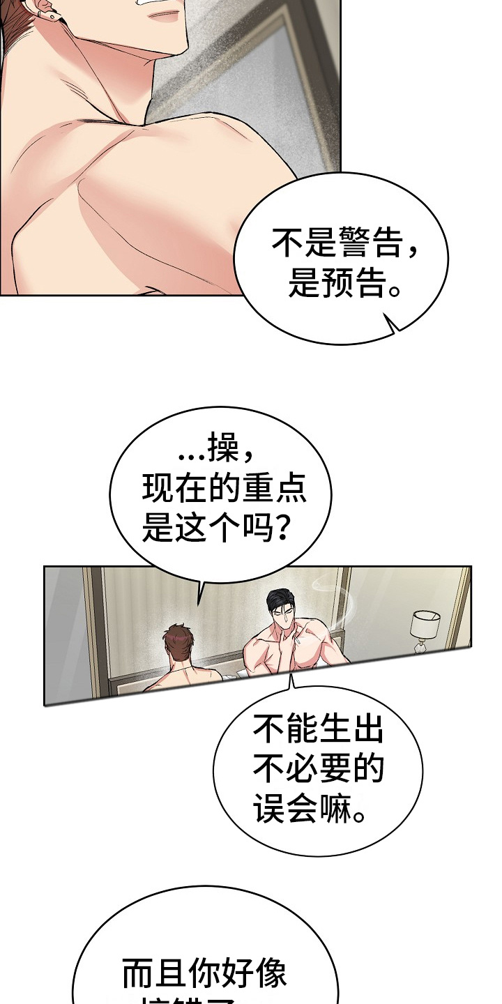 花花贵公子漫画免费观看下拉式漫画,第2话2图