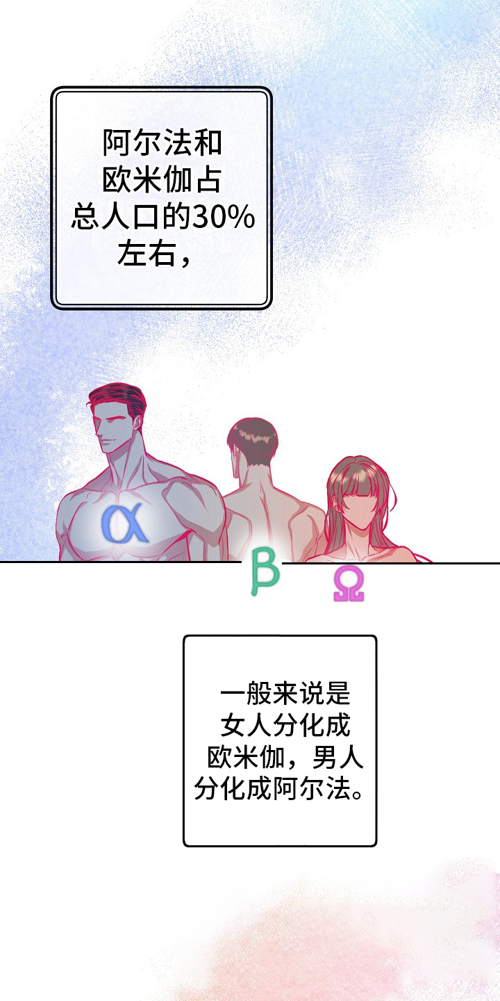 花花贵公子漫画免费观看下拉式漫画,第4话2图