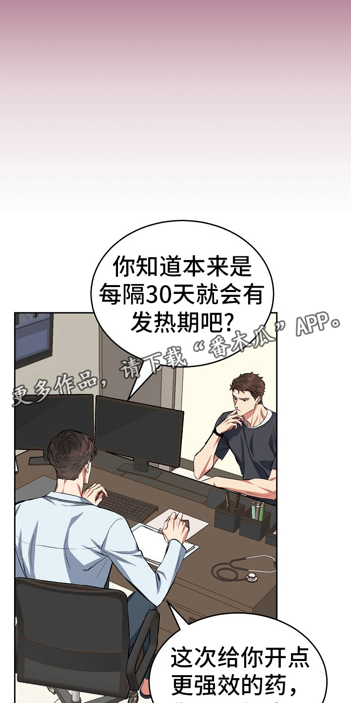 花花贵公子漫画免费观看下拉式漫画,第5话1图