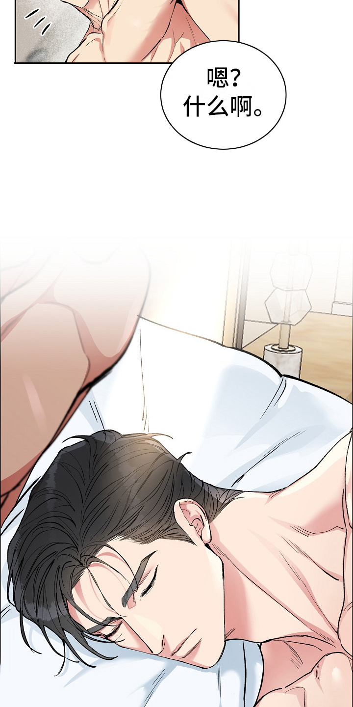 花花贵公子漫画,第1话1图