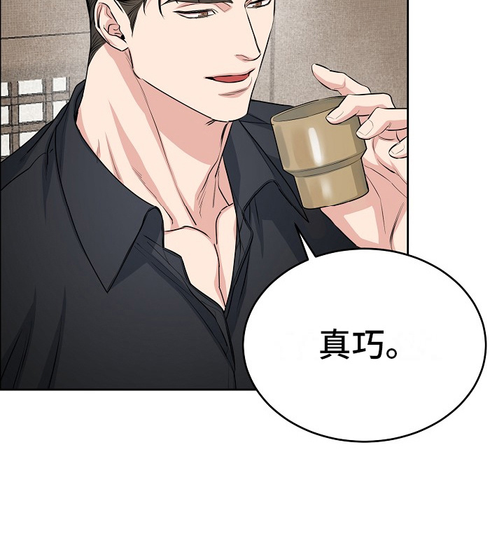 花花贵公子漫画,第7话1图