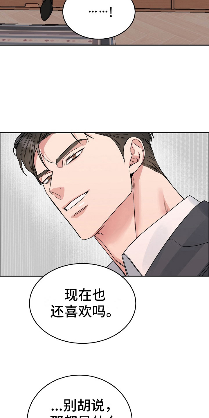 花花贵公子漫画,第13话2图