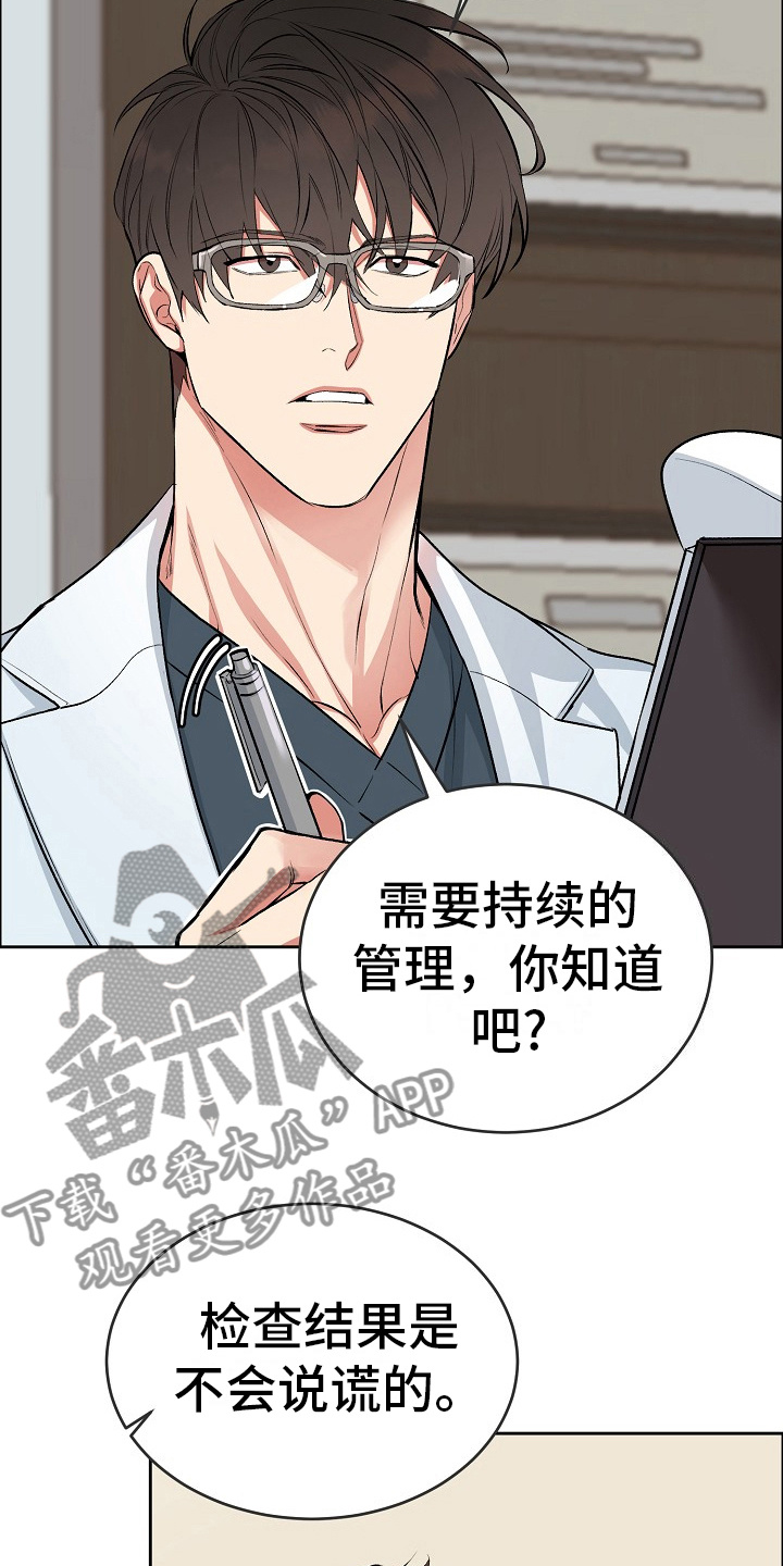花花公子贵阳店漫画,第4话2图