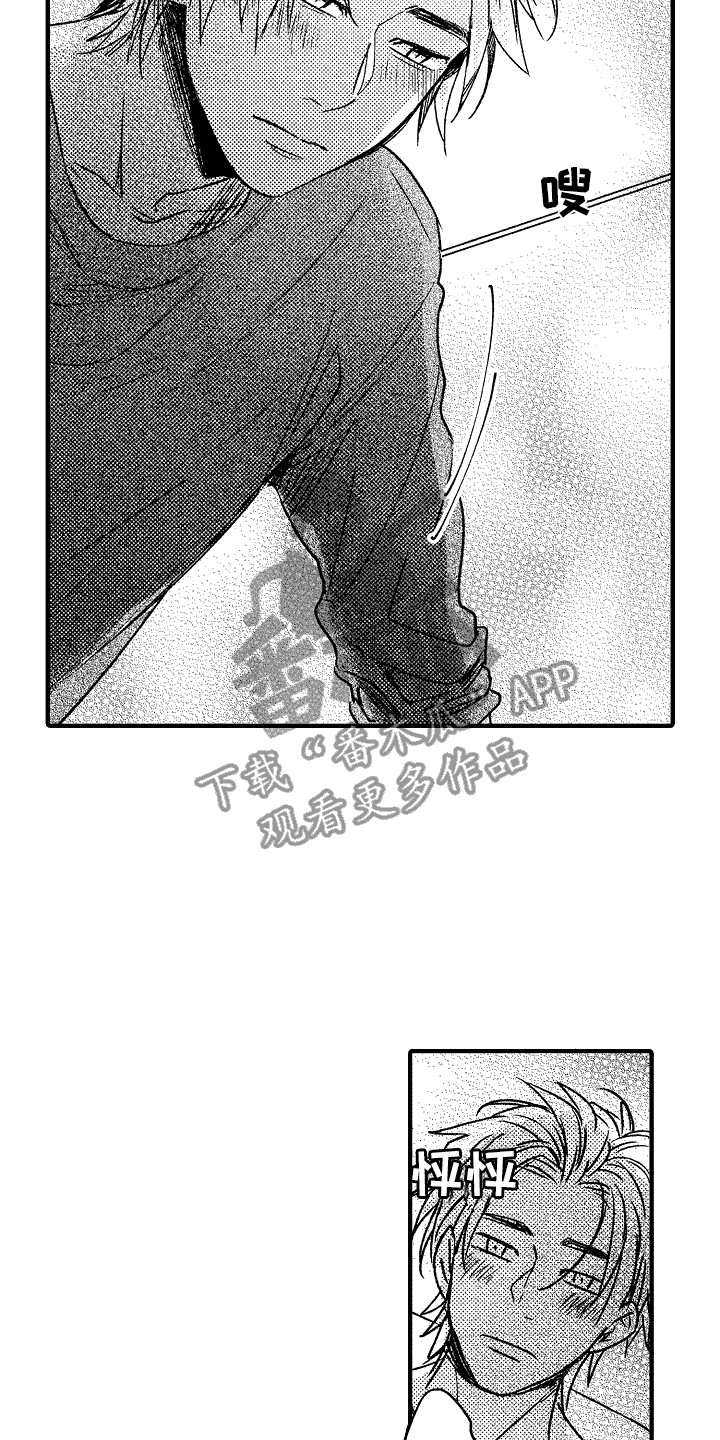 我的服从者漫画,第12话1图