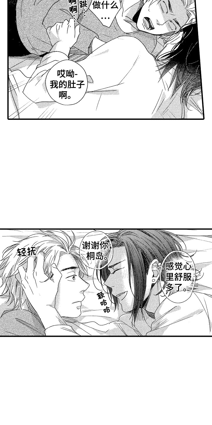 我的服从者漫画,第12话2图