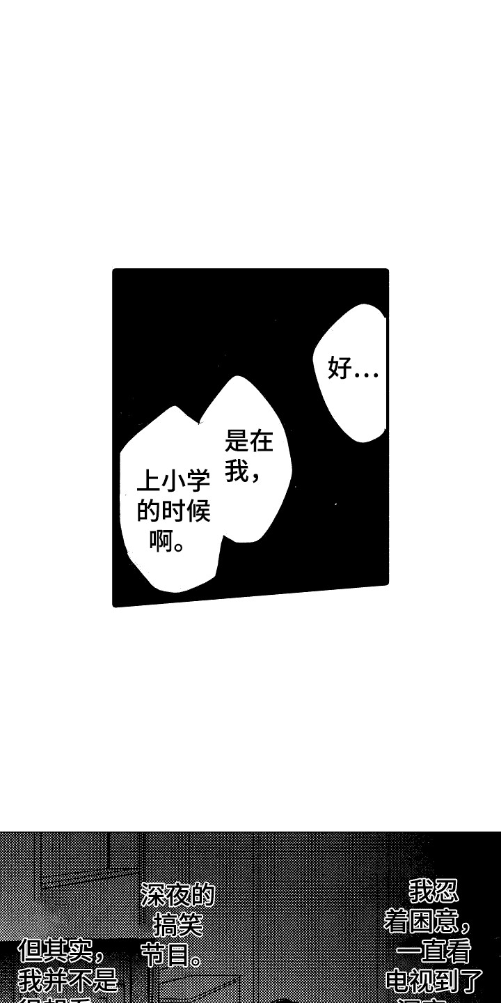 我的服从者漫画,第6话2图