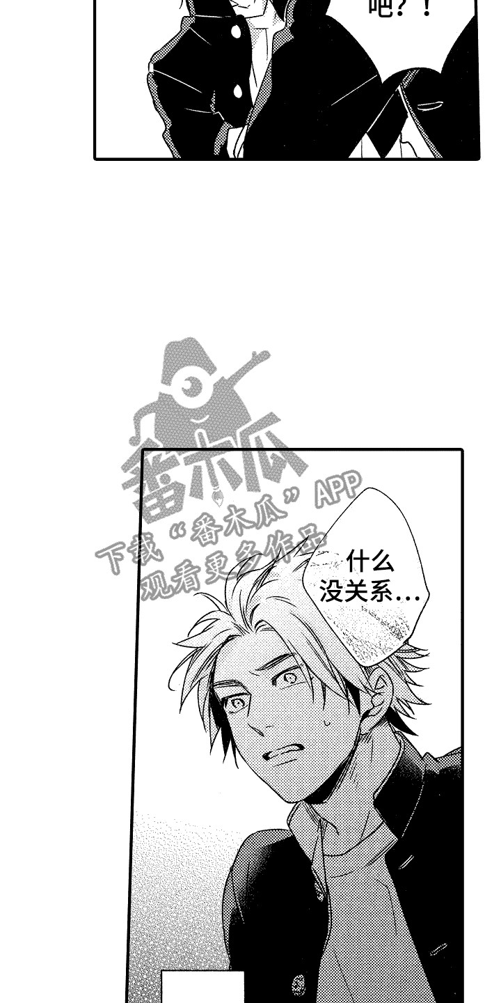 我的服从者漫画,第16话2图