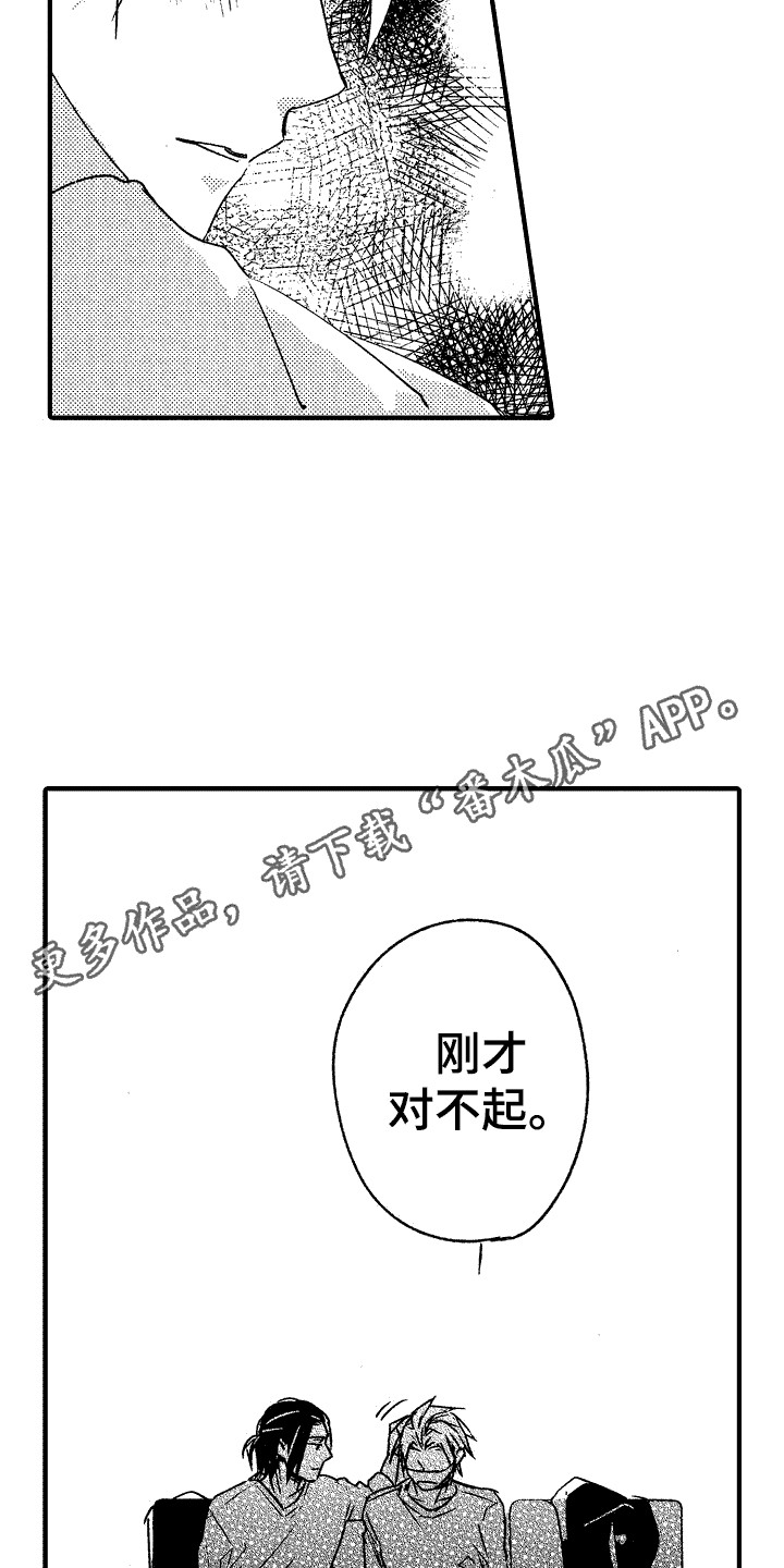 我的服从者漫画,第18话1图