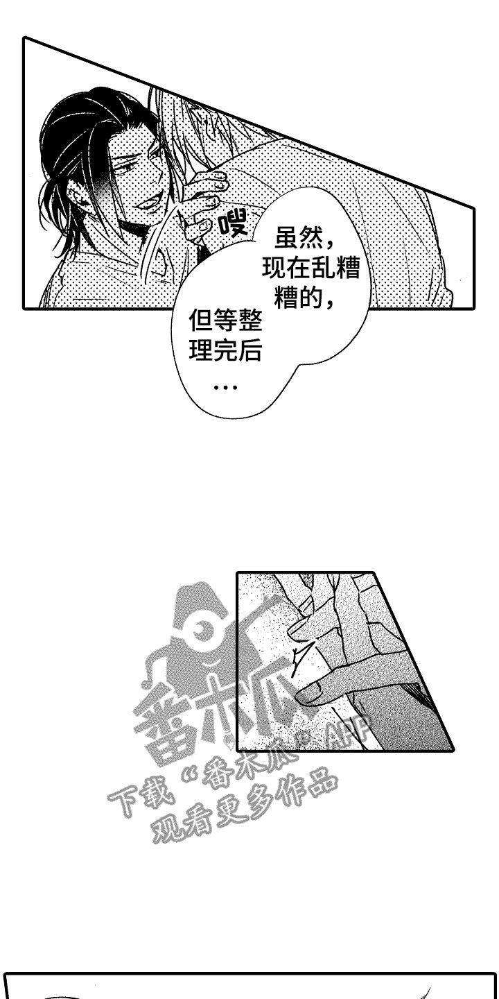 我的服从者漫画,第19话1图