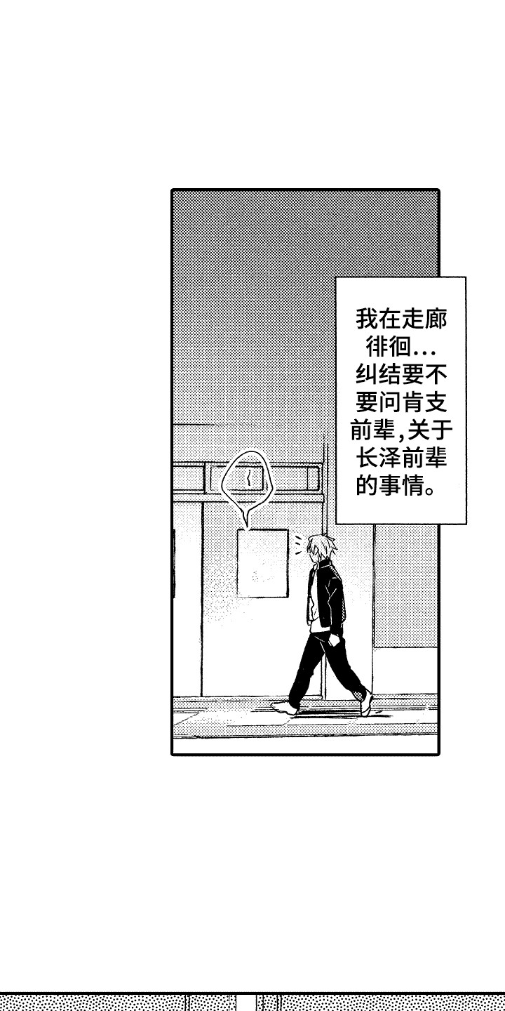 我的服从者漫画,第16话1图