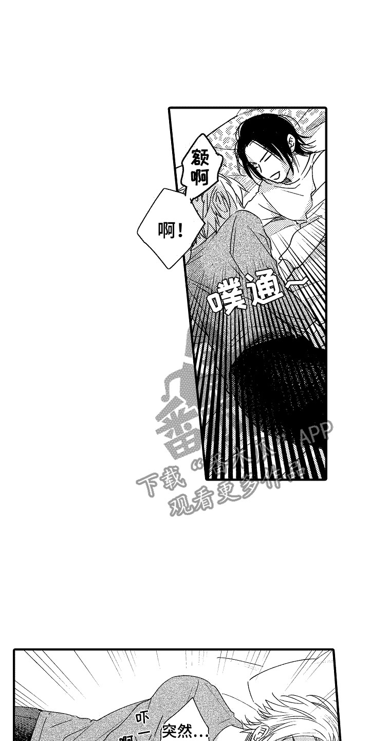 我的服从者漫画,第12话1图