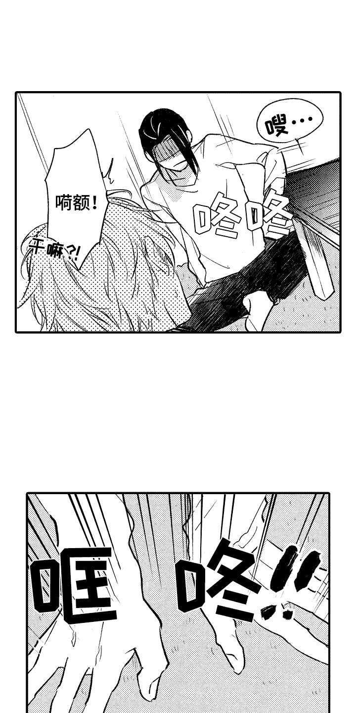 我的服从者漫画,第4话2图