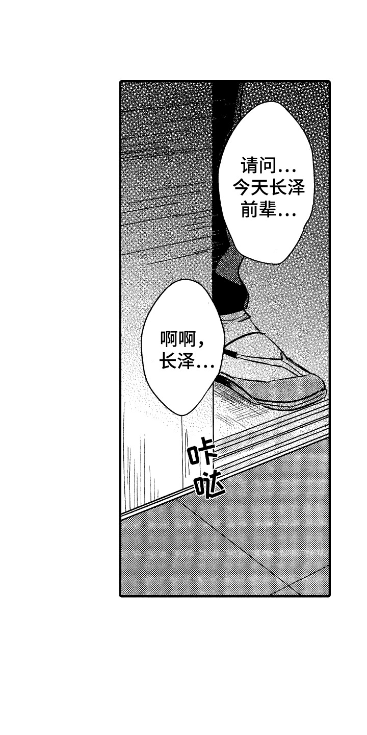 我的服从者漫画,第2话2图