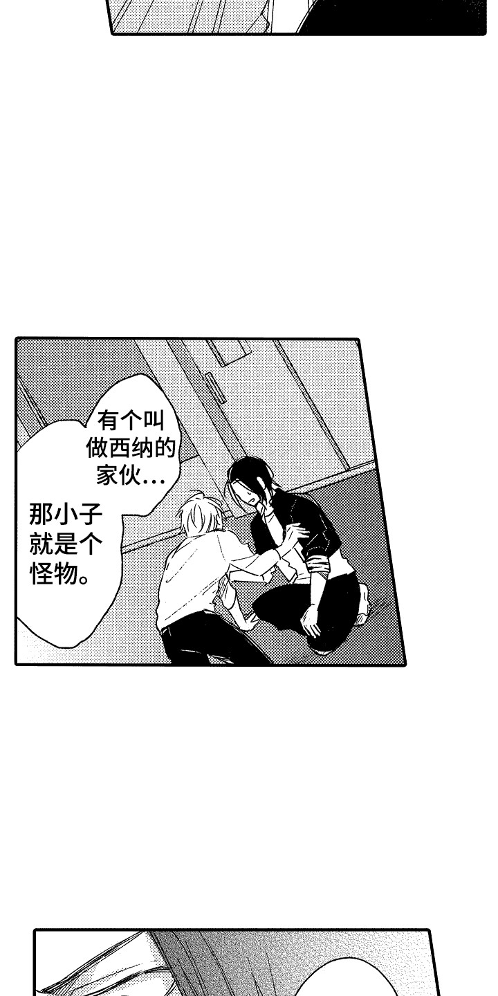 我的服从者漫画,第23话1图