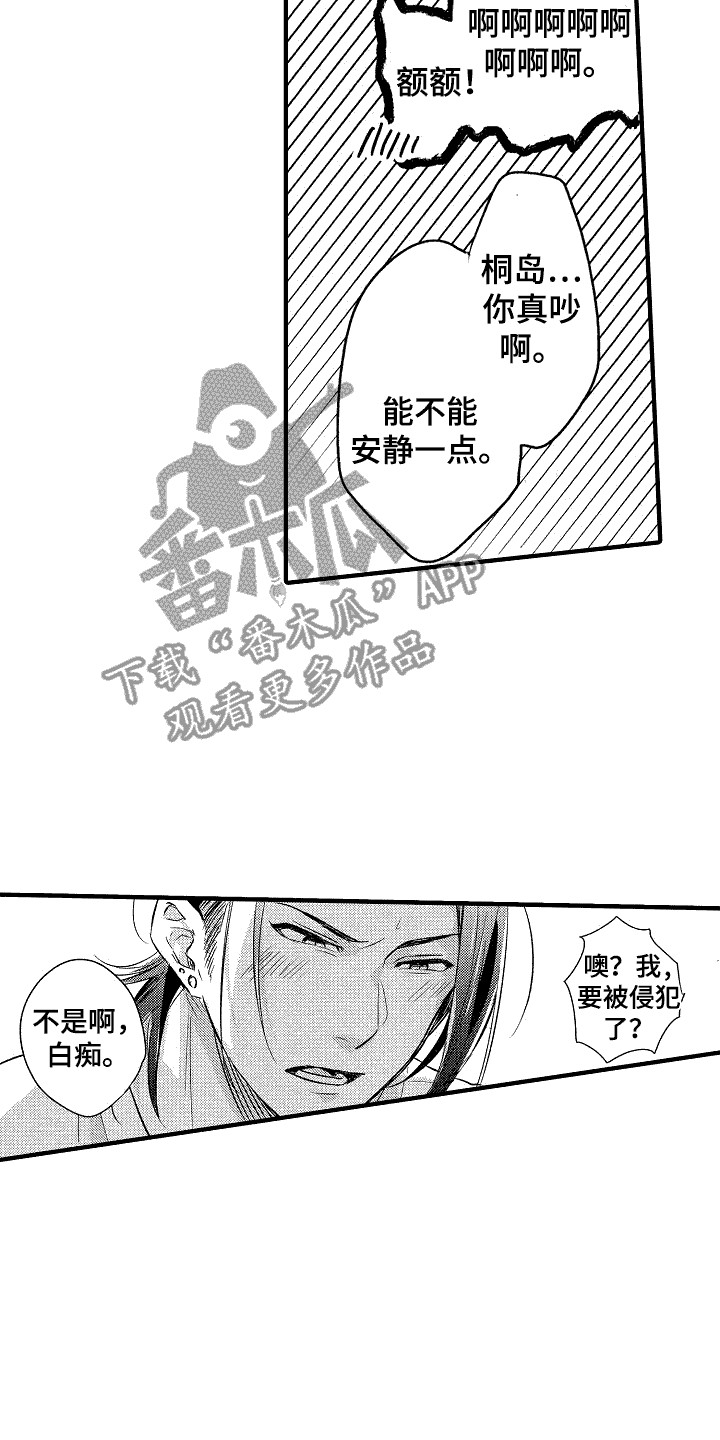 我的服从者漫画,第5话2图