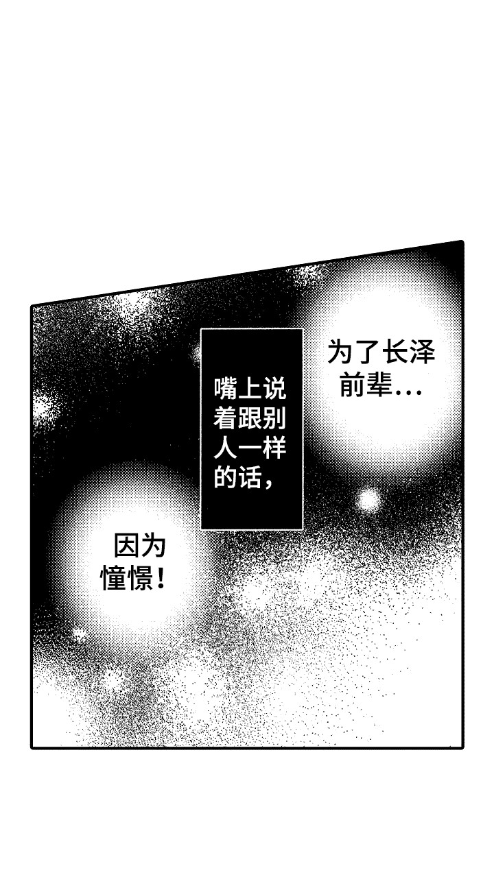 我的服从者漫画,第21话2图