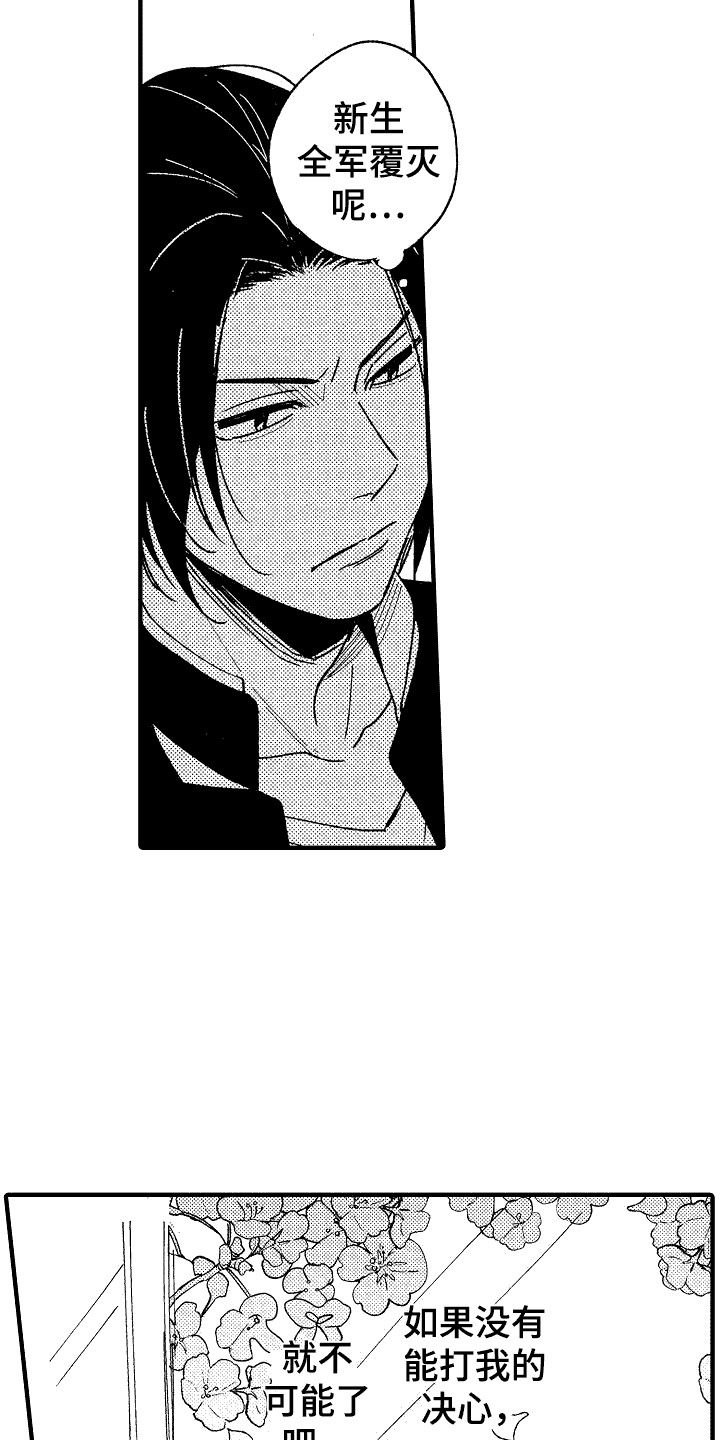 我的服从者漫画,第21话2图