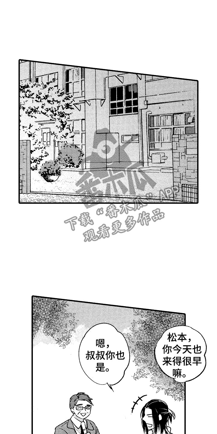 我的服从者漫画,第14话2图