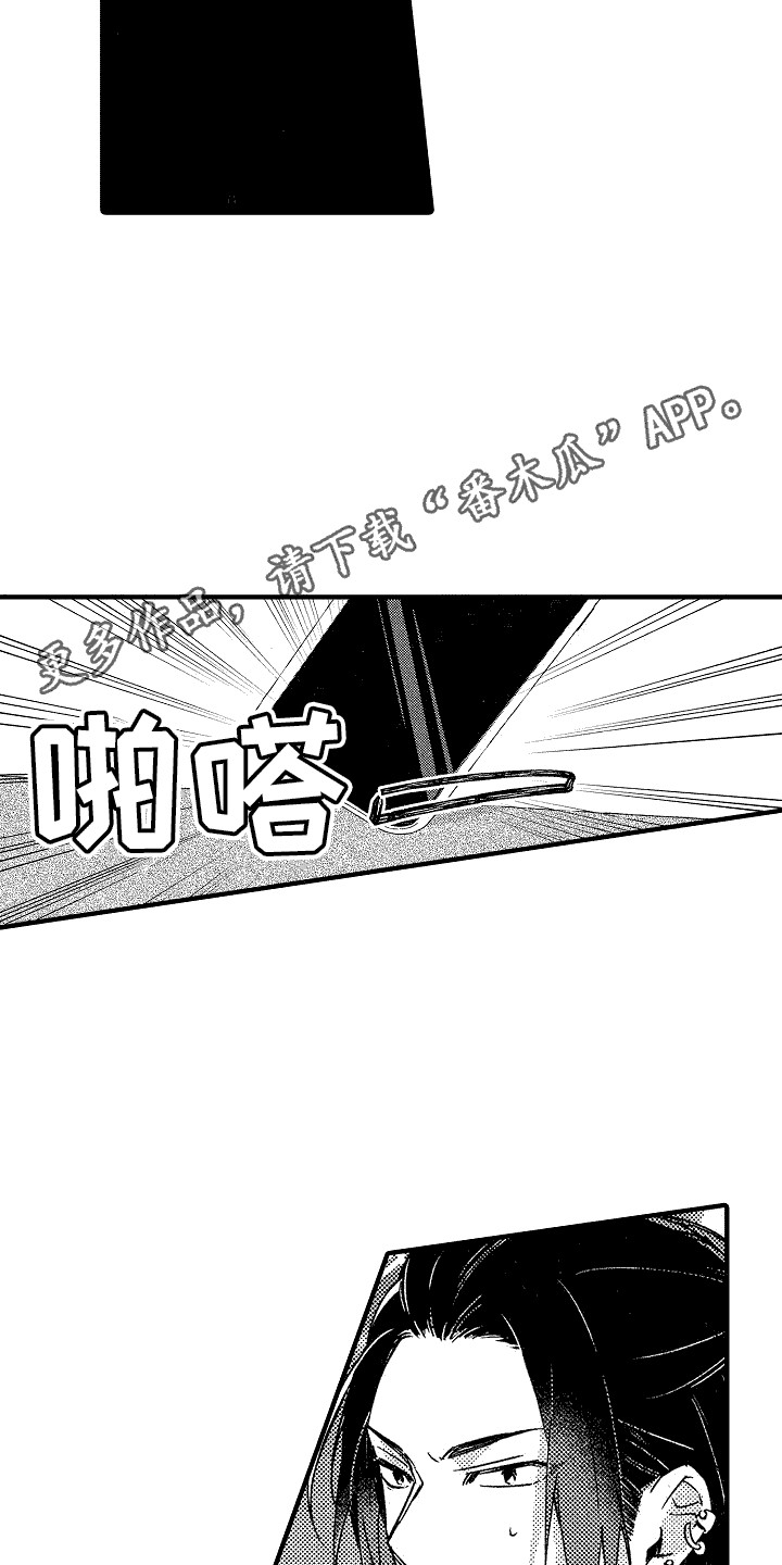 我的服从者漫画,第16话1图