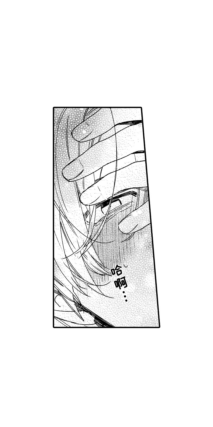 我的服从者漫画,第14话2图