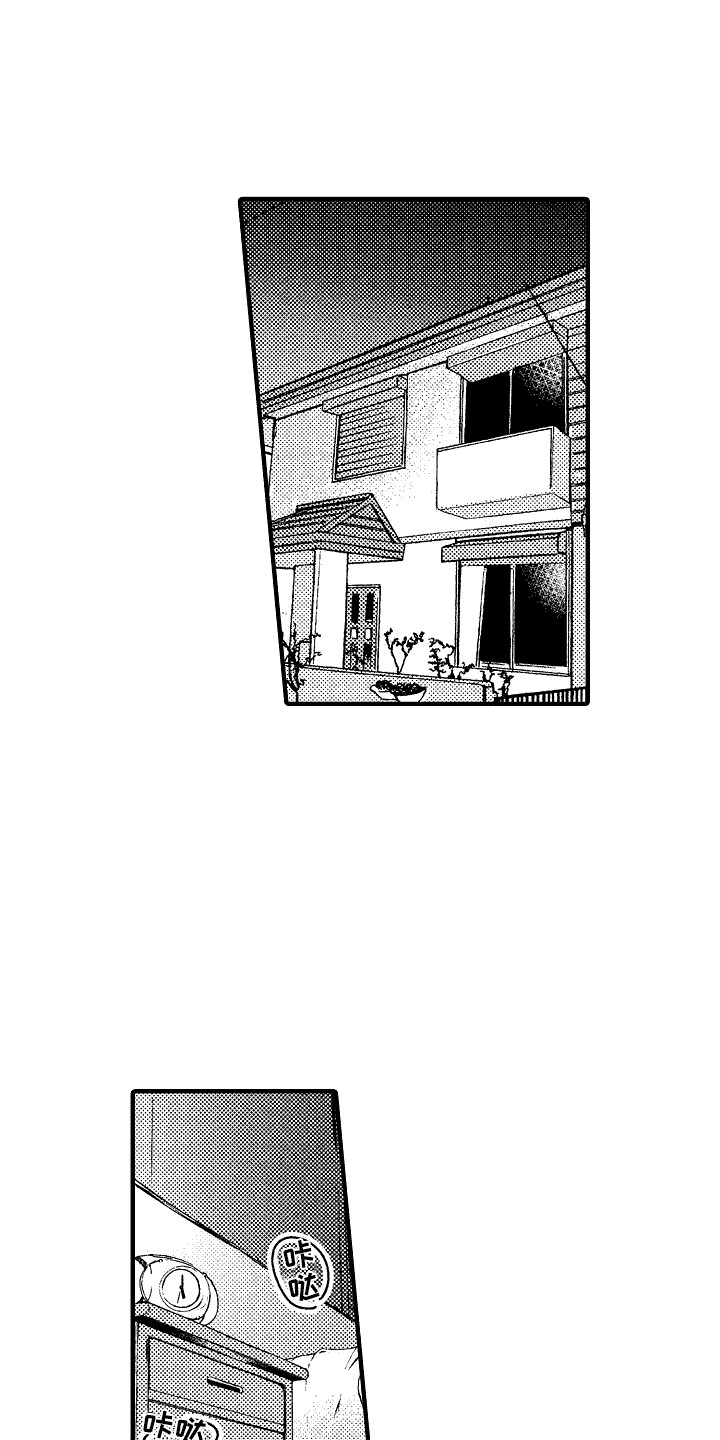 我的服从者漫画,第14话1图