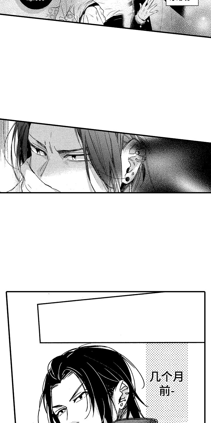 我的服从者漫画,第20话2图