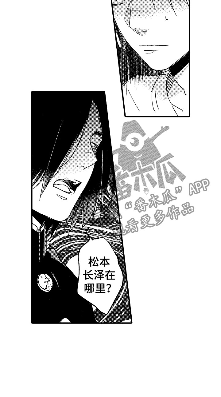 我的服从者漫画,第19话2图