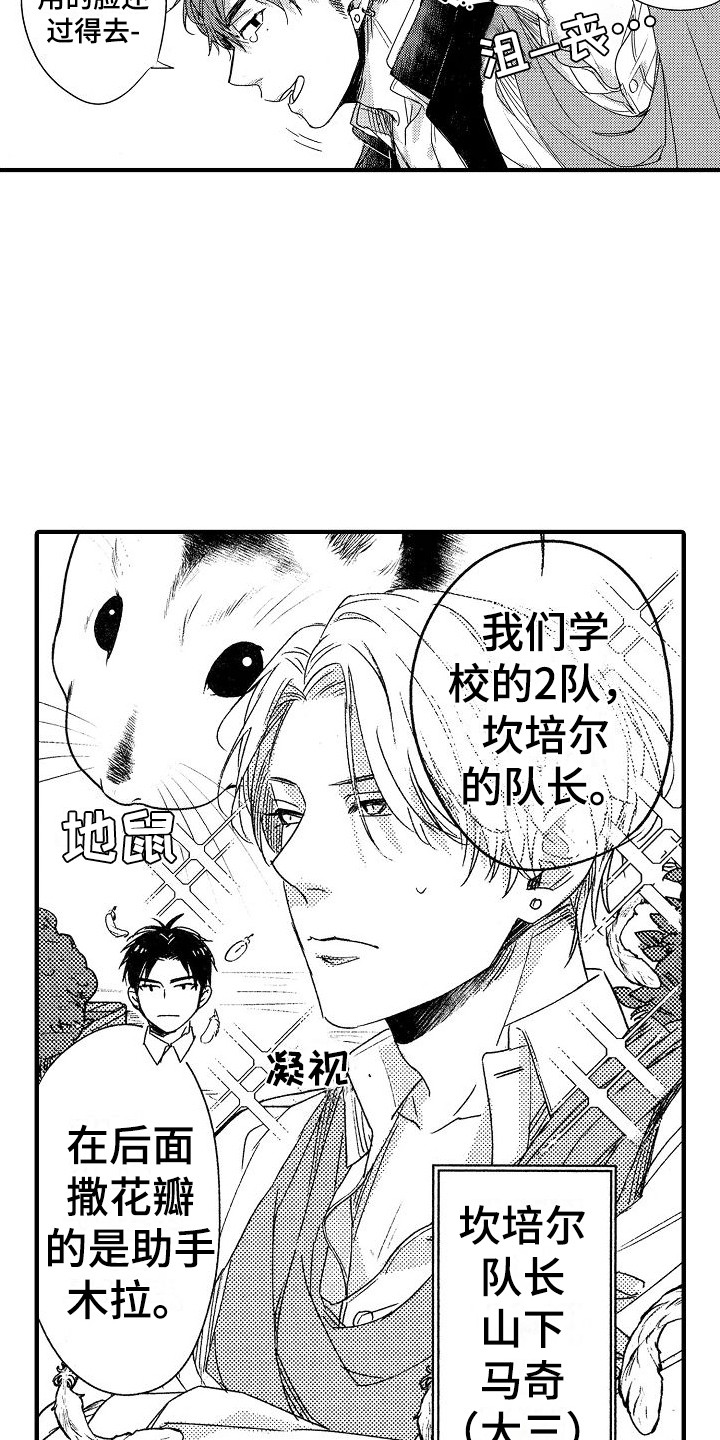 我的服从者漫画,第9话2图