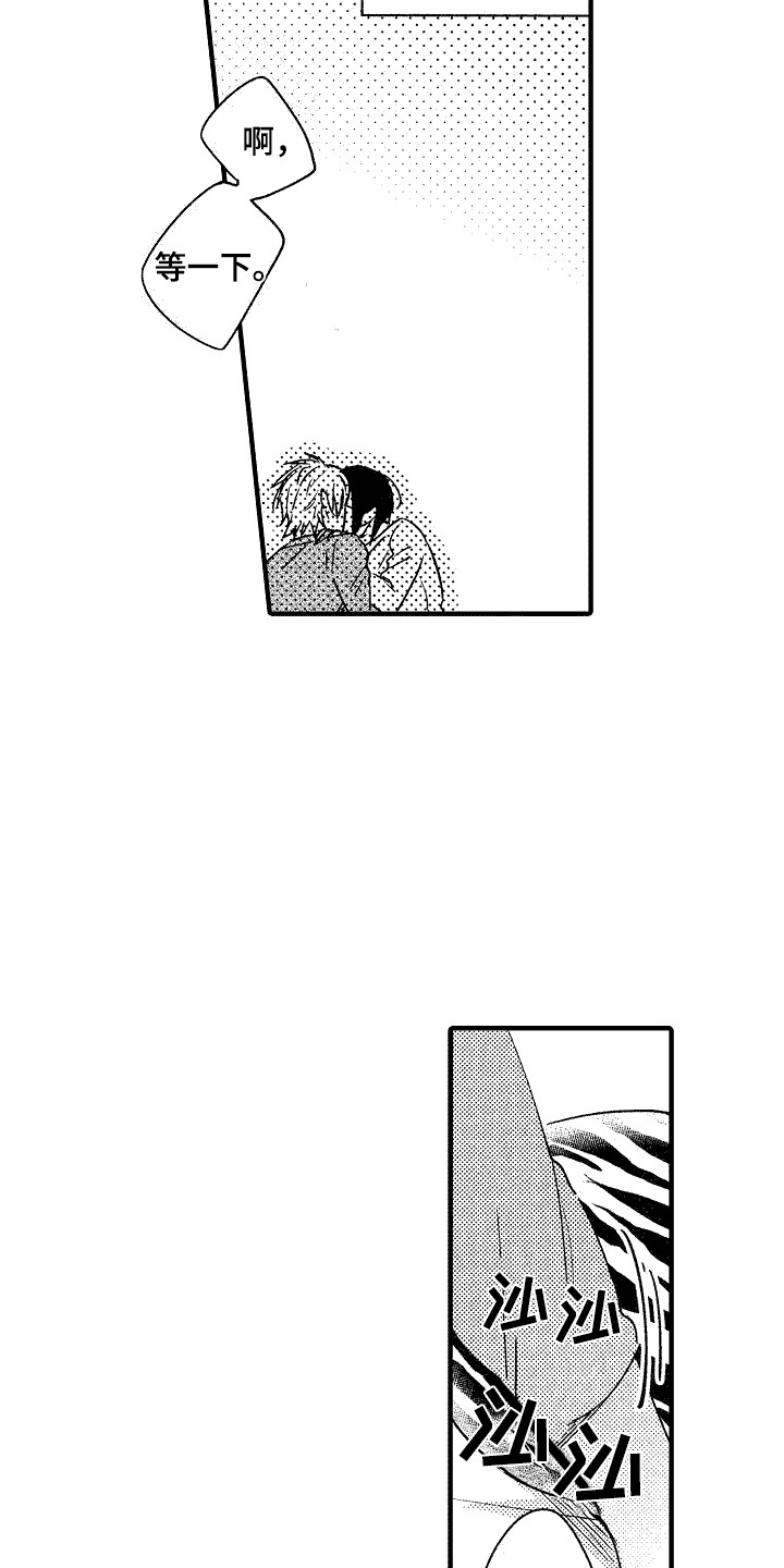 我的服从者漫画,第12话1图