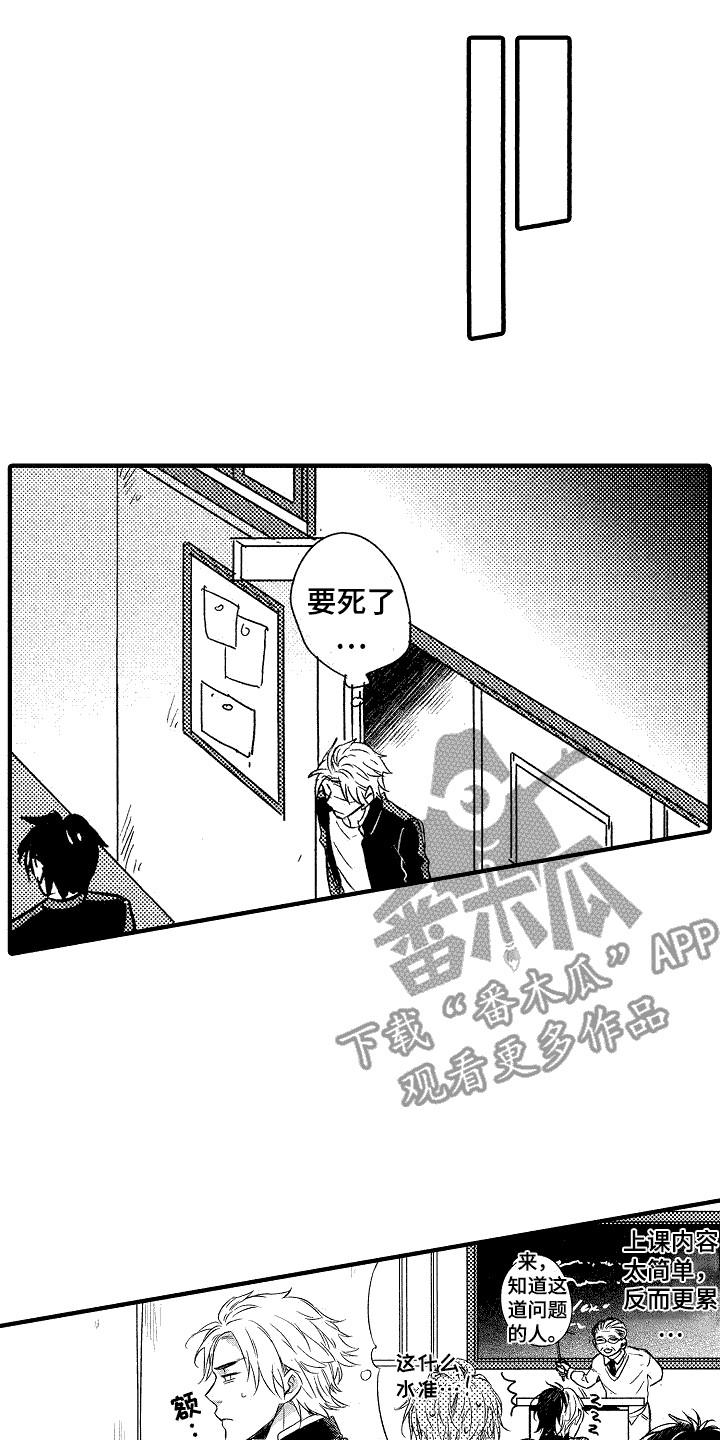 我的服从者漫画,第4话1图
