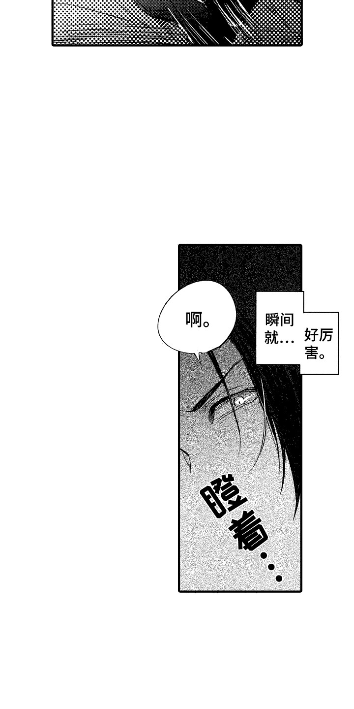 我的服从者漫画,第1话1图