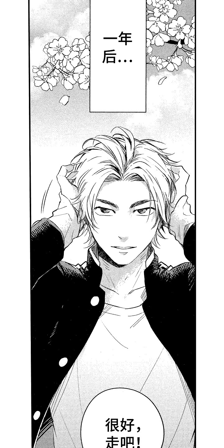 我的服从者漫画,第1话2图