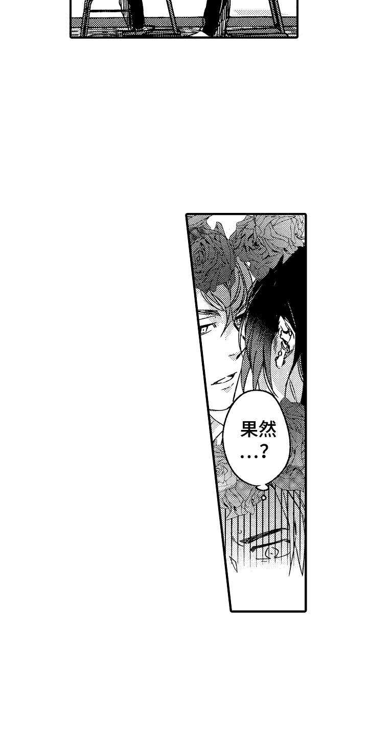 我的服从者漫画,第16话1图