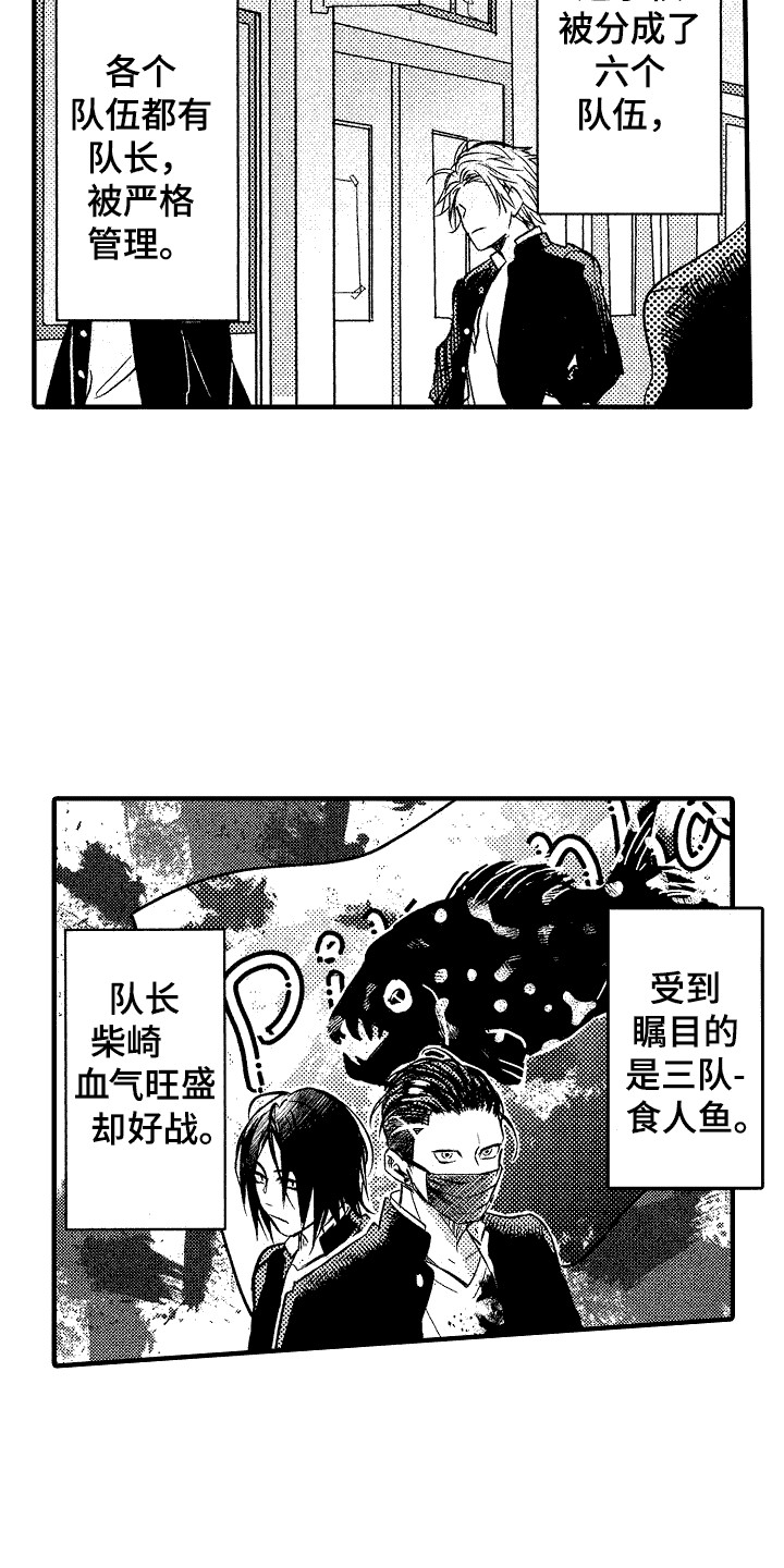 我的服从者漫画,第1话1图