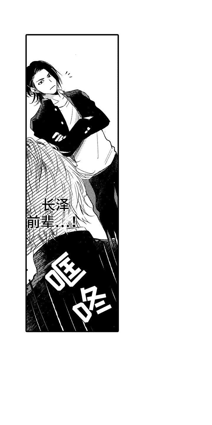 我的服从者漫画,第3话1图