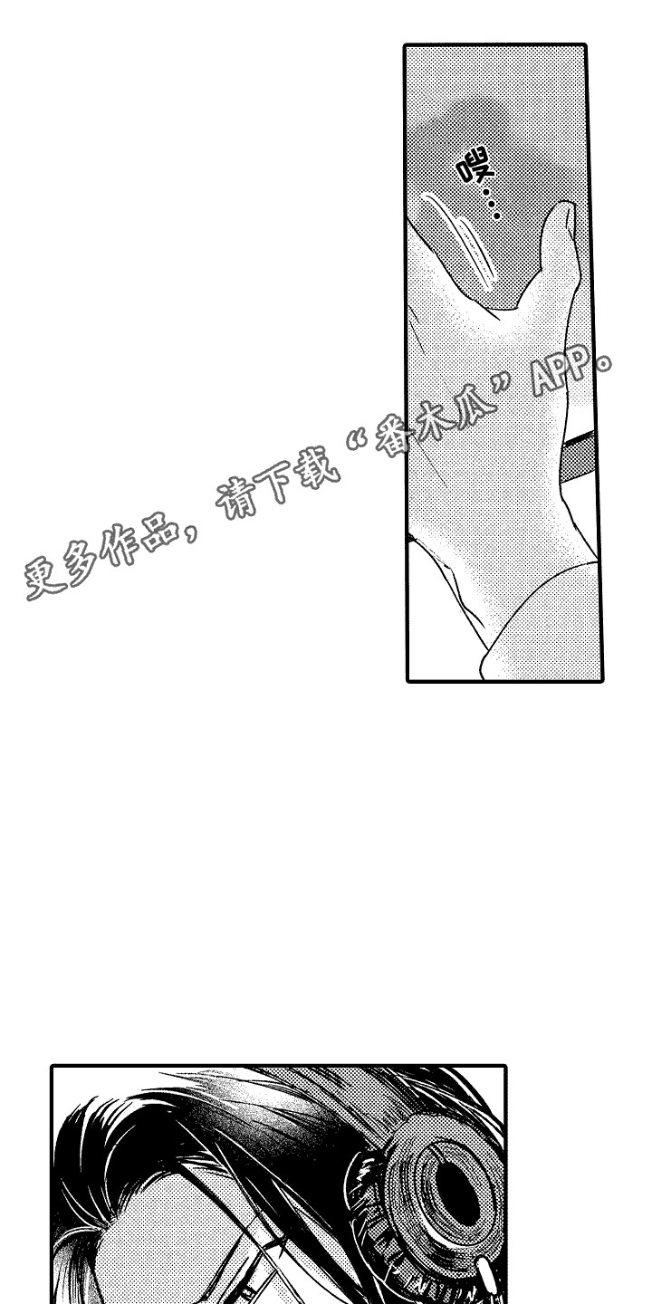 我的服从者漫画,第21话1图