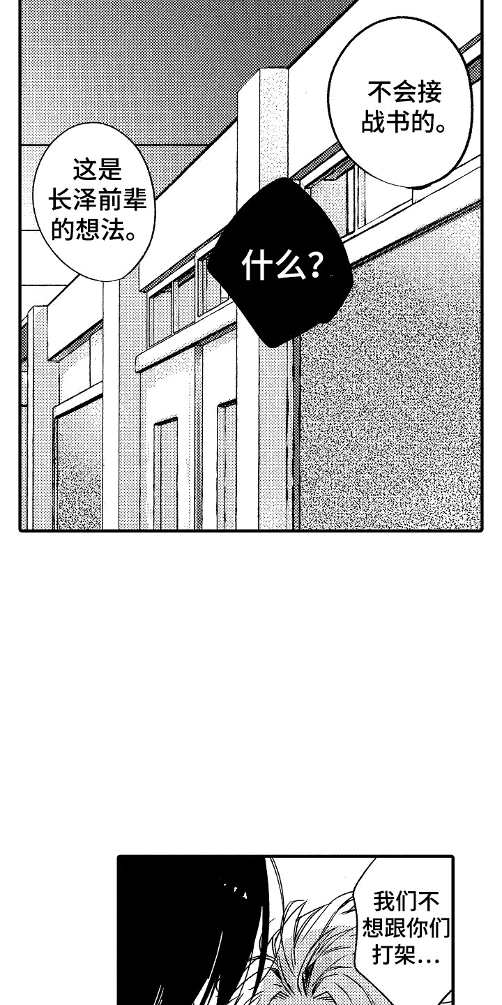 我的服从者漫画,第20话2图
