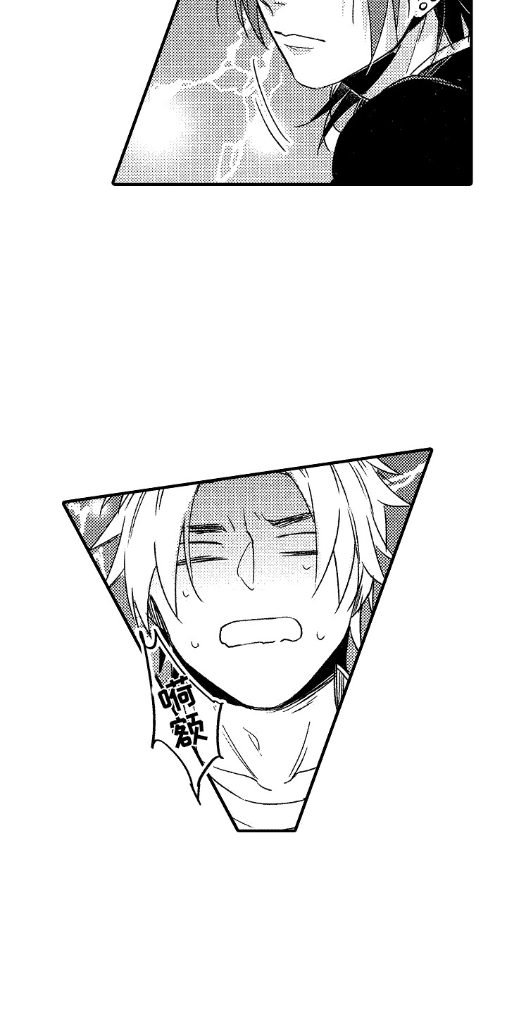 我的服从者漫画,第16话2图
