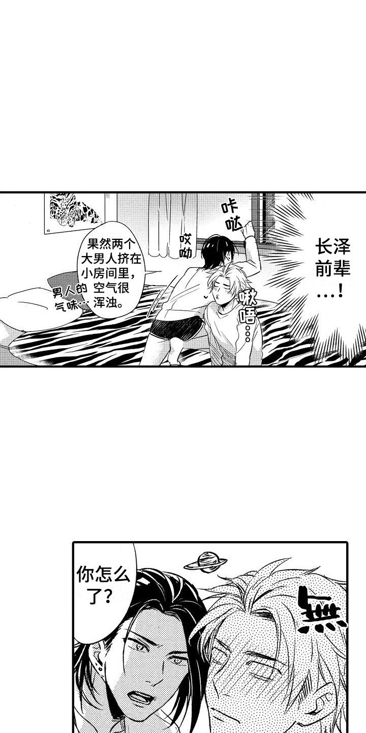 我的服从者漫画,第6话1图