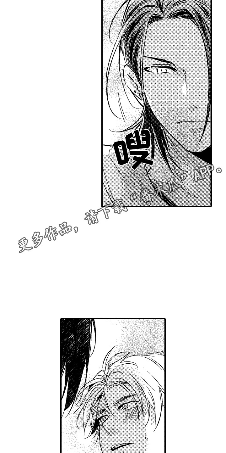 我的服从者漫画,第6话1图