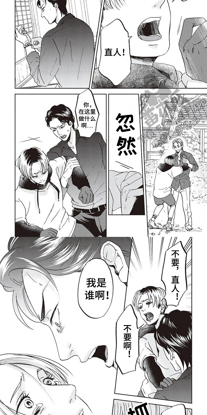 完善的基础配套设施漫画,第9话2图