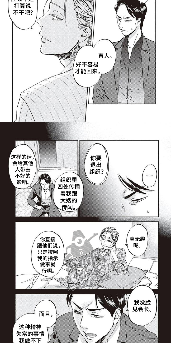 完善的基础配套设施漫画,第10话1图