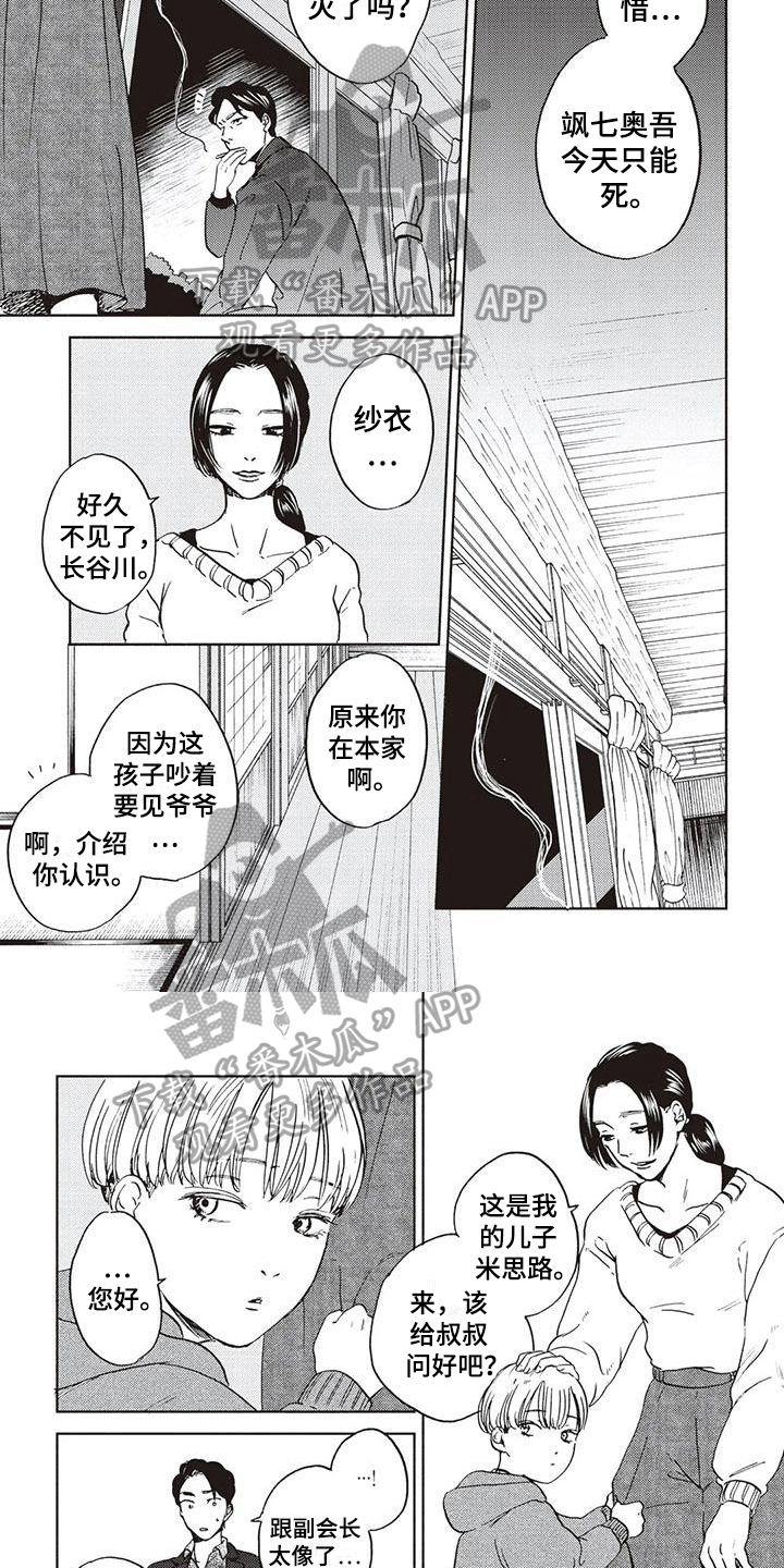 完善的英语漫画,第19话2图