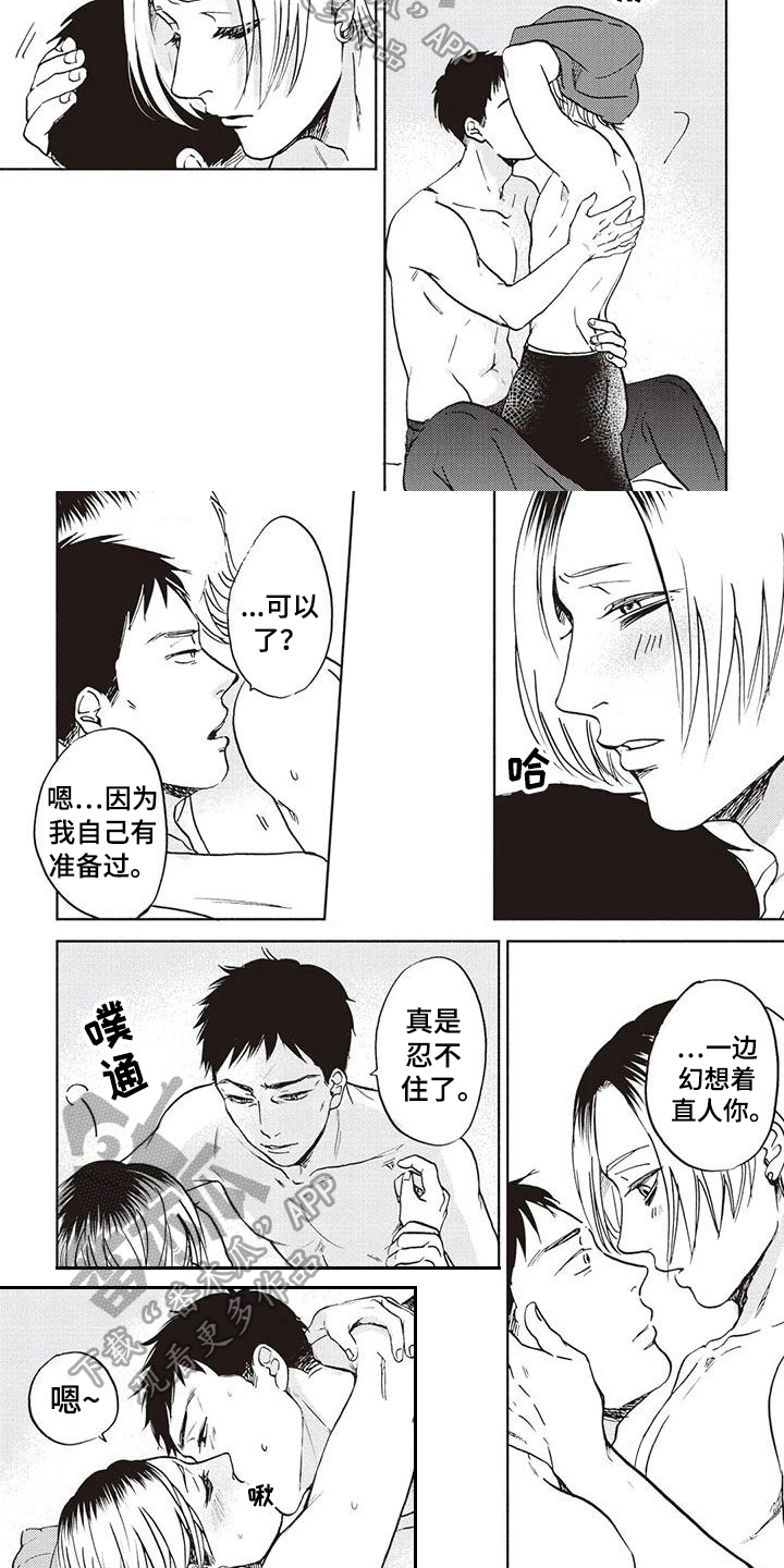 完善的教育漫画,第23话1图