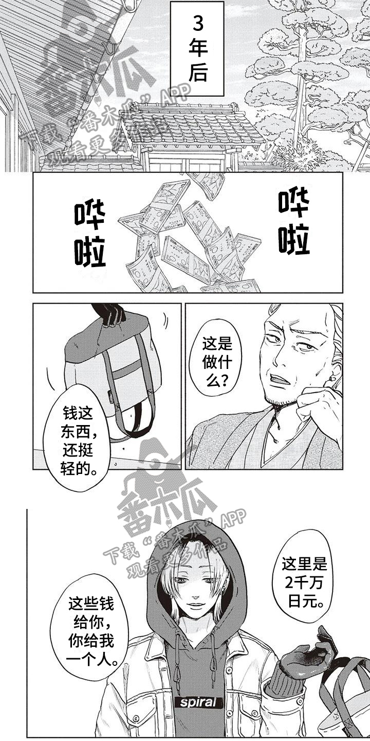 完善的基础配套设施漫画,第22话1图